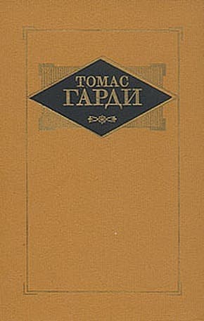 Том 3. Повести. Рассказы. Стихотворения