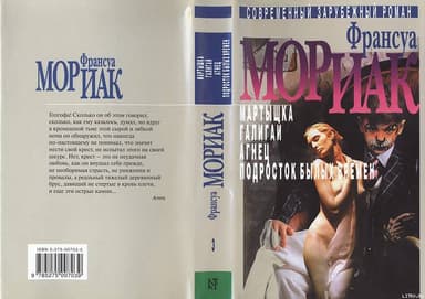 Том 3 [Собрание сочинений в 3 томах]