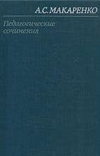 Том 5. Книга для родителей