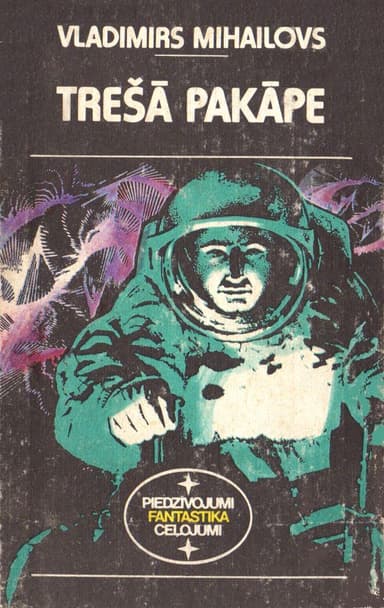 Treršā pakāpe