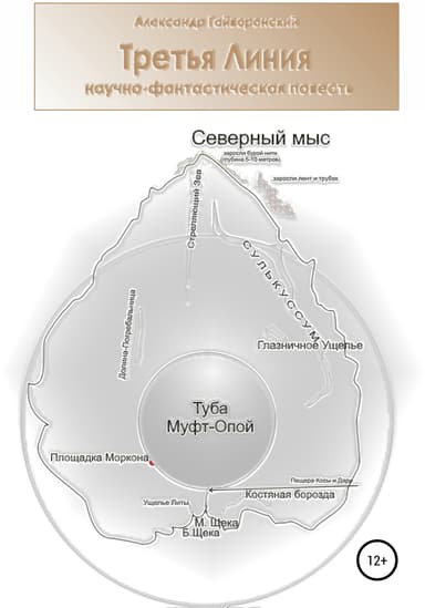 Третья Линия