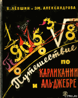 Три дня в Карликании