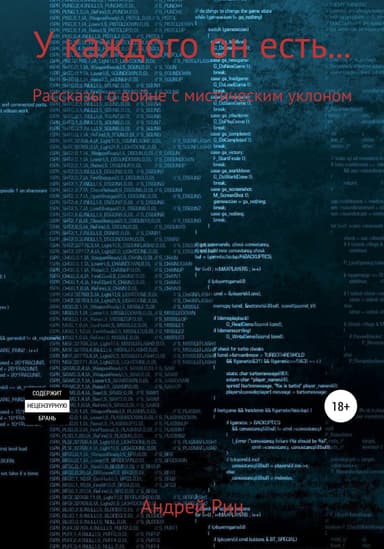 У каждого он есть…