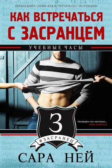 Учебные часы (СИ)