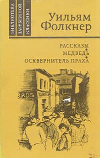 Уош