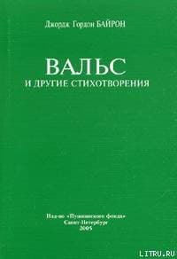 Вальс