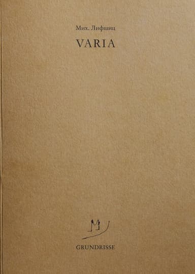 Varia