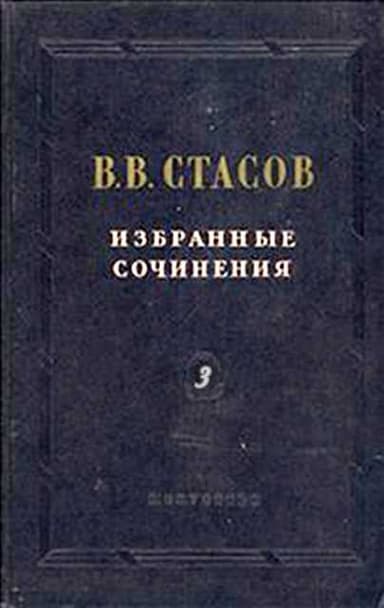Верещагин об искусстве