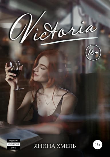 Victoria