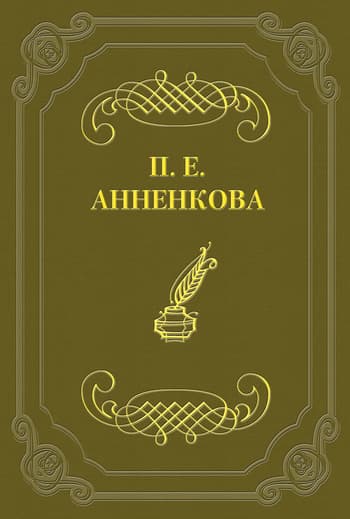 Воспоминания (СИ)