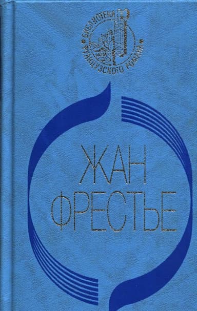 Выдавать только по рецепту. Отей. Изабель