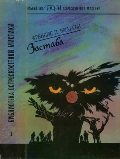 Застава