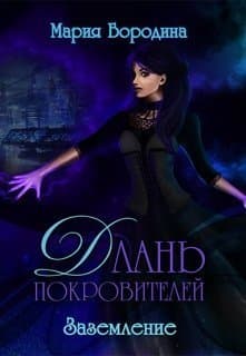 Заземление (СИ)