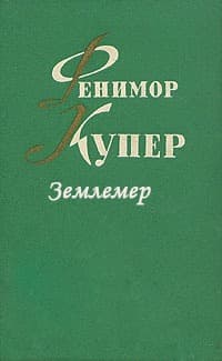 Землемер