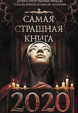 Земля медузы (СИ)