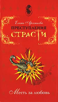 Злая жена (Андрей Боголюбский)