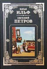 Золотой теленок