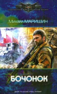 Звоночек 3